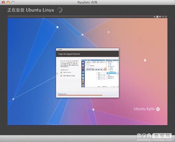Parallels desktop怎么安装linux系统 Mac虚拟机安装Linux Ubuntu教程(附视频教程)8