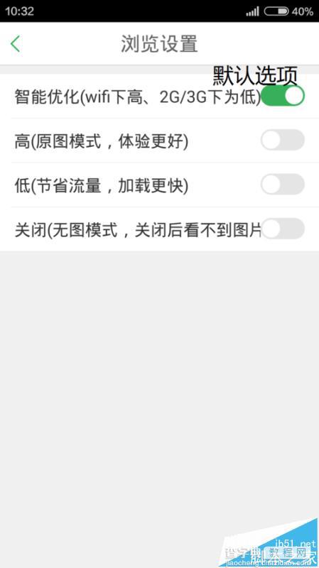 百度知道APP发送的图片很模糊该怎么办?8