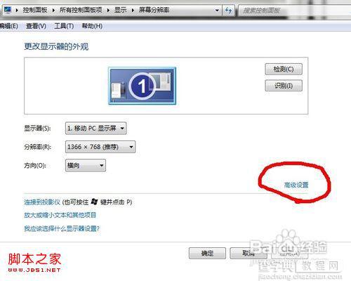 windows7系统怎么设置CF烟雾头(穿透烟雾)详细图解3