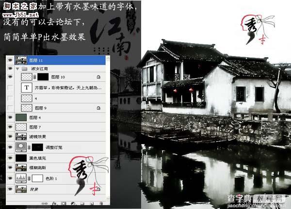 Photoshop 古建筑图片处理成淡水墨画效果9