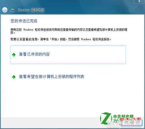 怎么把系统和所有文件弄到新电脑(Windows轻松传送可以办到)13