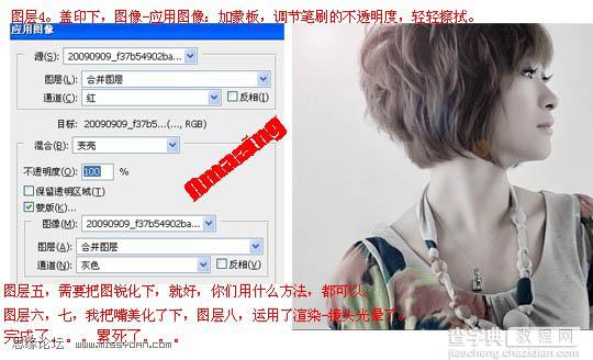 Photoshop 调出人物照片偏红的中性色11
