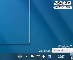 Windows7 显示桌面方法小结1