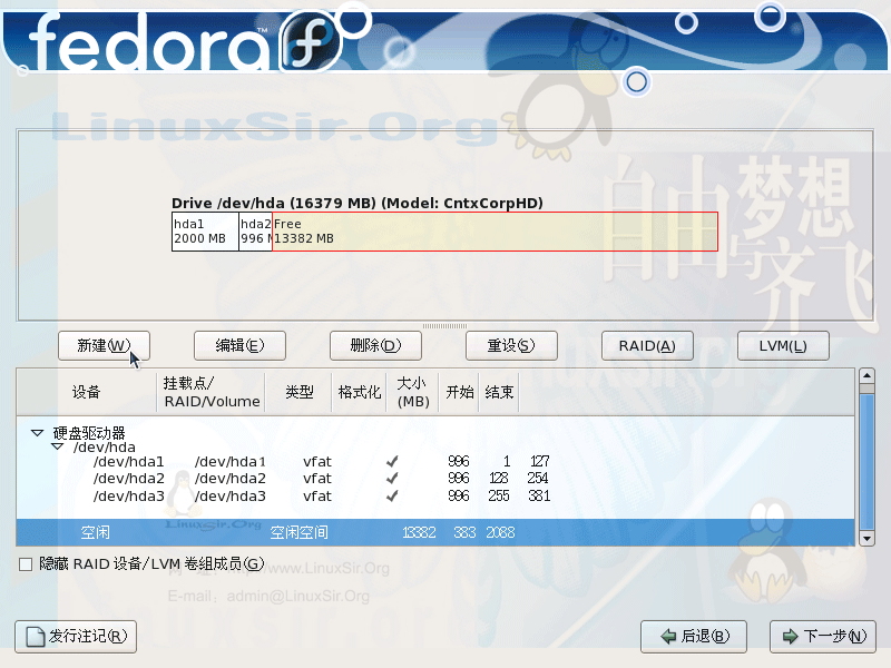 Fedora Core 5.0 安装教程，菜鸟图文版(图文界面)8