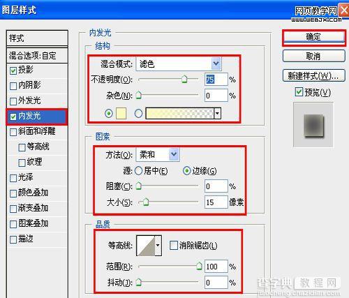 Photoshop制作出变形金刚2电影海报的设计教程15