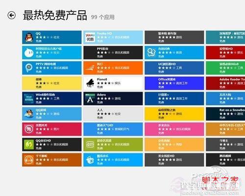 win8应用商店怎么玩使用全攻略3