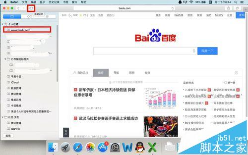 mac系统中safari怎么添加书签? 把常用网页添加到收藏夹的效果6