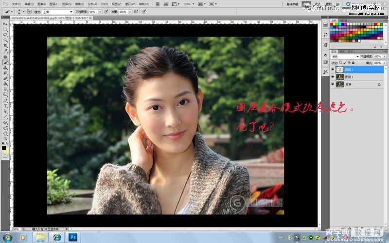 Photoshop使用“计算提亮技法”提高人像局部亮度教程8