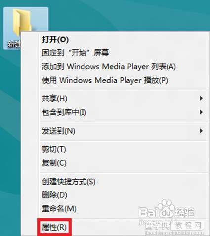 Windows8使用家庭组共享文件是什么原因如何处理10
