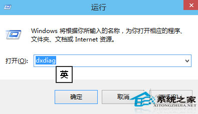 Win10下怎么查看电脑配置以此来判断是否支持运行一些游戏1