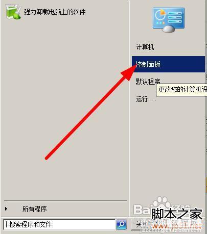 win7下找回无线网络密码的使用办法1