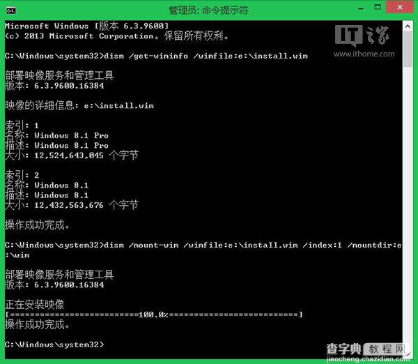 如何将Win8.1集成为Win8.1 Update完整镜像图文教程6