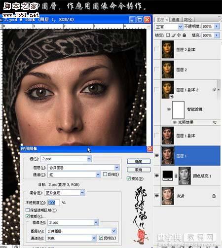 Photoshop 人物细腻的古铜色肤色4