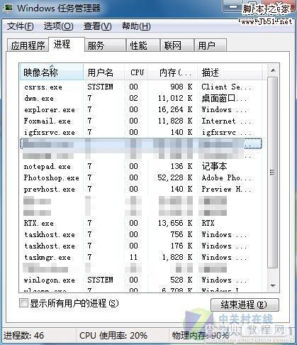 Windows7 msinfo32命令查看后台运行的程序1