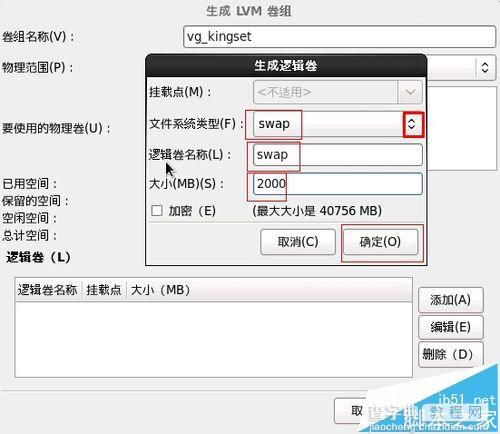 linux之Centos中文系统分区的详细教程和重点介绍14