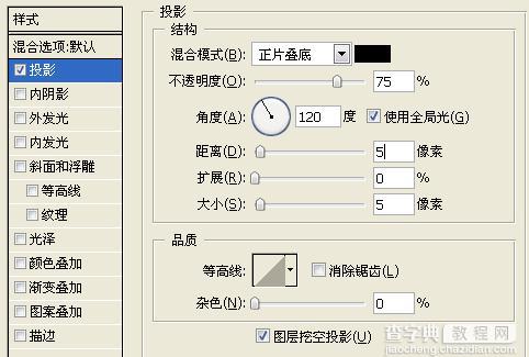 Photoshop 月光照射文字4