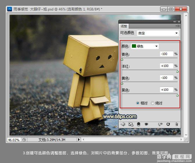 Photoshop将雨季写意图片增加伤感的蓝色效果5
