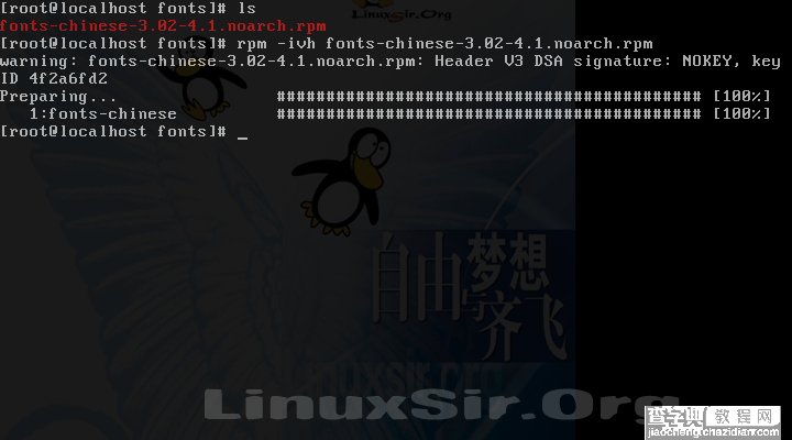 Fedora Core 5.0 安装教程，菜鸟图文教程(linux text)41