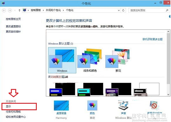 Win10屏幕亮度怎么调？太亮了很容易引起眼睛疲劳2