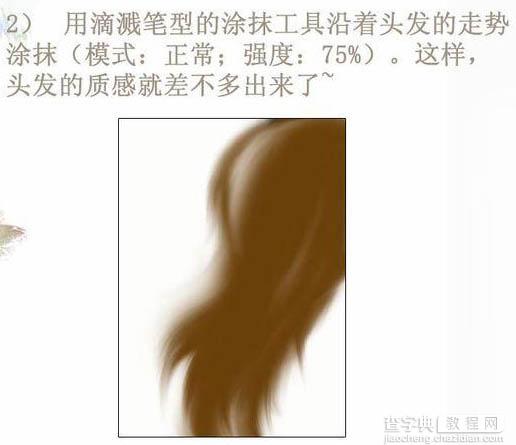 photoshop 飘逸的长发制作方法8