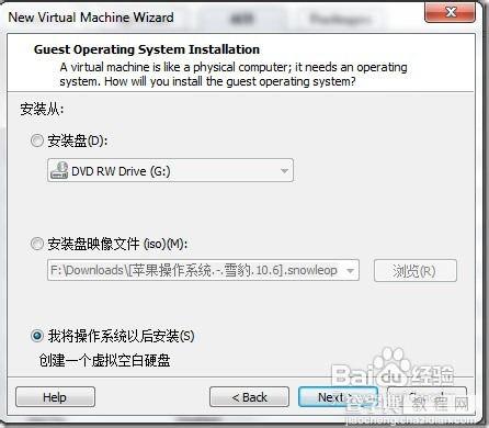 虚拟机安装苹果MAC OS X操作系统图文教程2