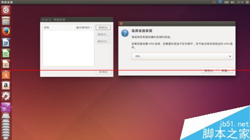 第一次安装Ubuntu该怎么对系统进行配置？3