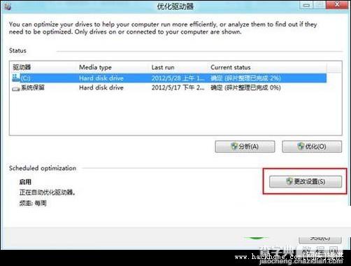 如何打开与使用Windows8系统中的磁盘清理功能4