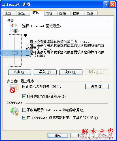 win7系统打开浏览器internet选项提示计算机受到限制本次操作已被取消的多种解决方法7