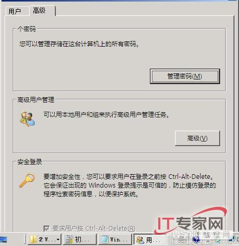 Windows Server 2008下的自助安全防御5