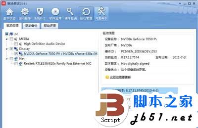 Win8系统花屏怎么办 Win8系统花屏的解决办法3