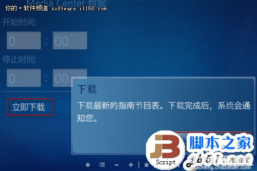 玩转应用Win7媒体中心 享受高品质影音生活的方法(图文教程)5