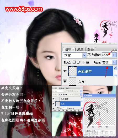 Photoshop 明星头像转手绘效果7