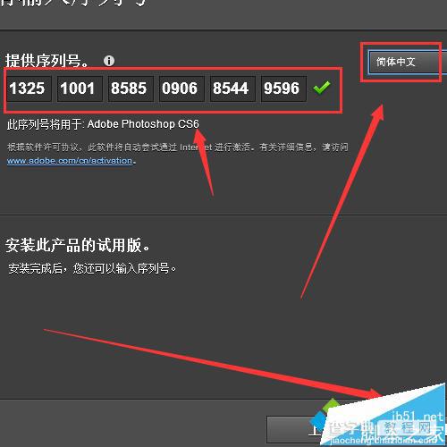 win10系统安装photoshop cs6教程4