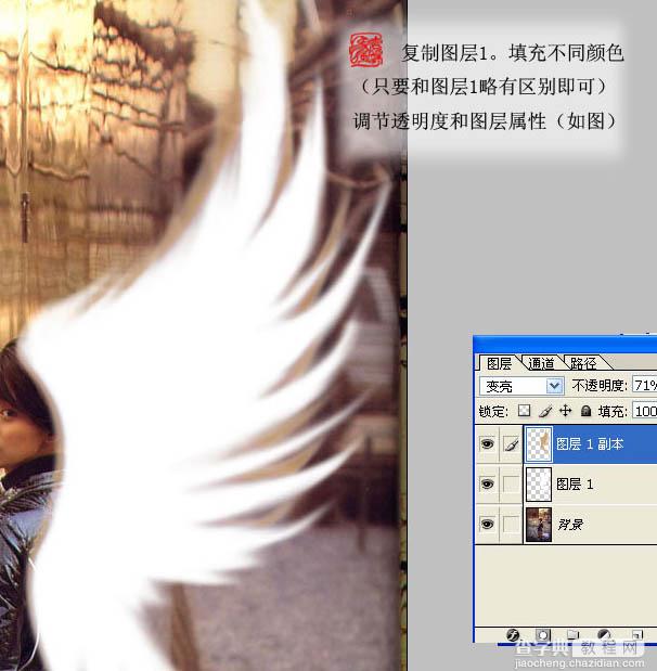 Photoshop为人物图片添加梦幻翅膀7