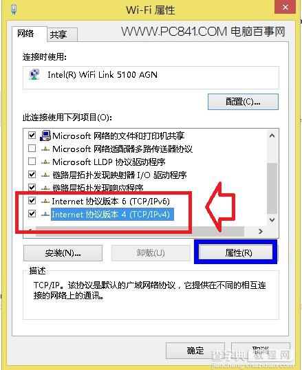 怎么修改DNS Win8修改DNS服务器地址的具体步骤图解5