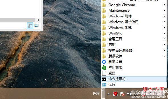 win8开始菜单恢复 Win8系统下恢复开始菜单免除第三方软件来达到优化开始菜单的目的5