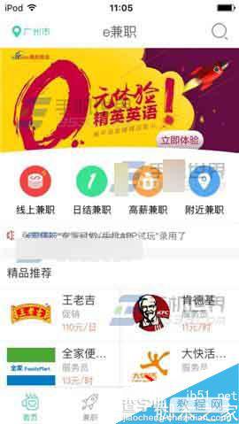 e兼职app怎么查看收支明细呢?1