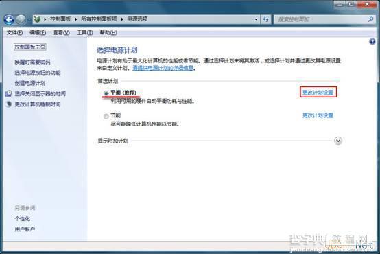 禁用win7系统USB选择性暂停设置图文教程2