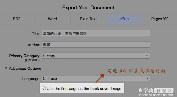 Pages怎么制作ePub格式电子书？使用Mac版Pages制作ePub格式电子书教程3