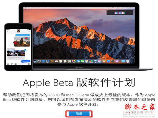 mac os x 10.12.2 Beta1怎么升级？macOS Sierra 10.12.2 Beta升级图文教程2