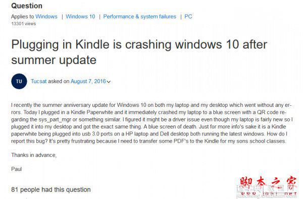 Windows10系统一周年更新版插入Kindle就蓝屏死机的原因及解决方法1