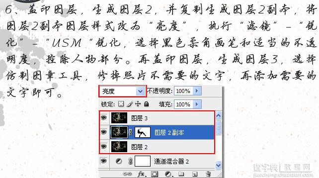 Photoshop将模特图片调成经典黄褐质色15