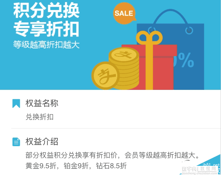 支付宝全新蚂蚁会员全面评测 免费兑换福利7