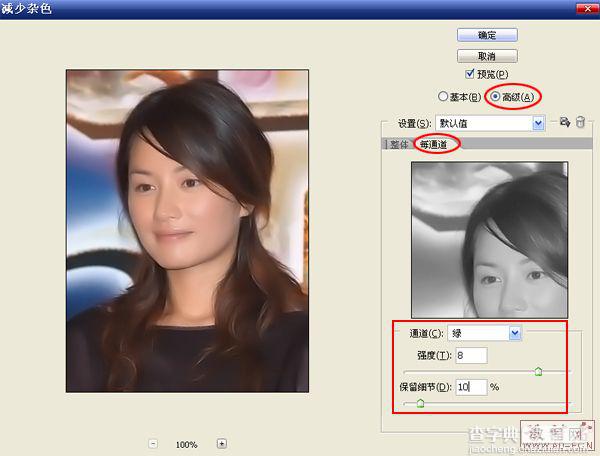 Photoshop教程：消除MM脸部油光5