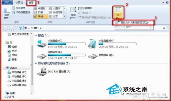 Win8系统鼠标指向文件夹显示出提示信息及含有的内容2