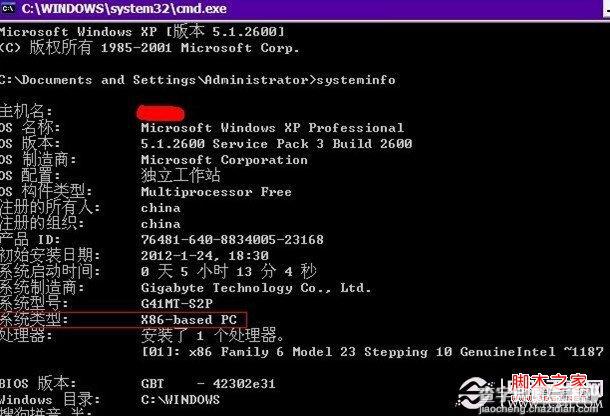 如何安装Win7主题 分享Win7主题安装图文教程4