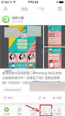 咕咚运动app在哪里设置运动团成员头衔?1