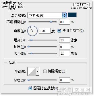 Photoshop 质感的专用工具 图层样式9