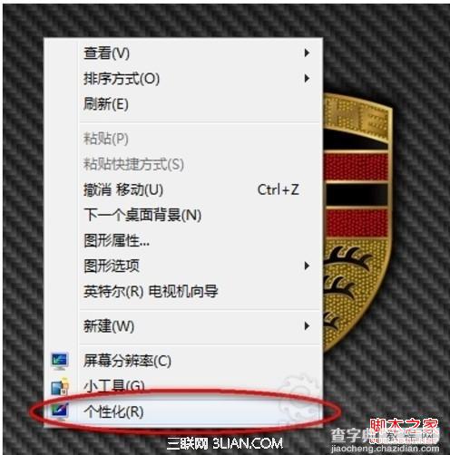 win7更换主题会导致个性化图标也被更换的解决方法1