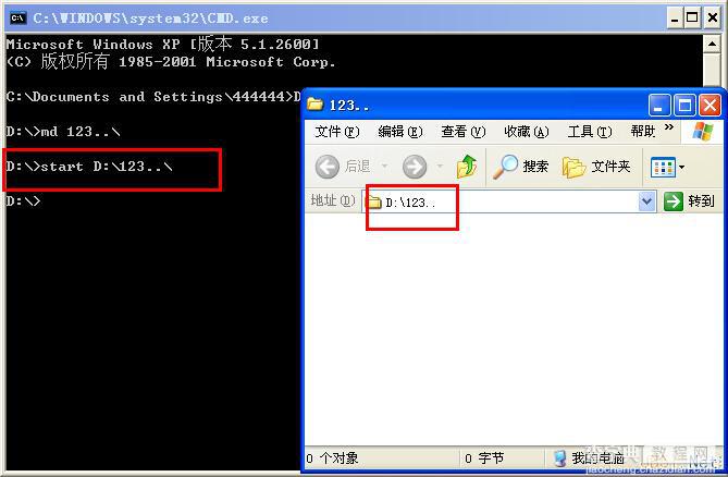 windows xp系统中创建无法删除的文件夹的方法5